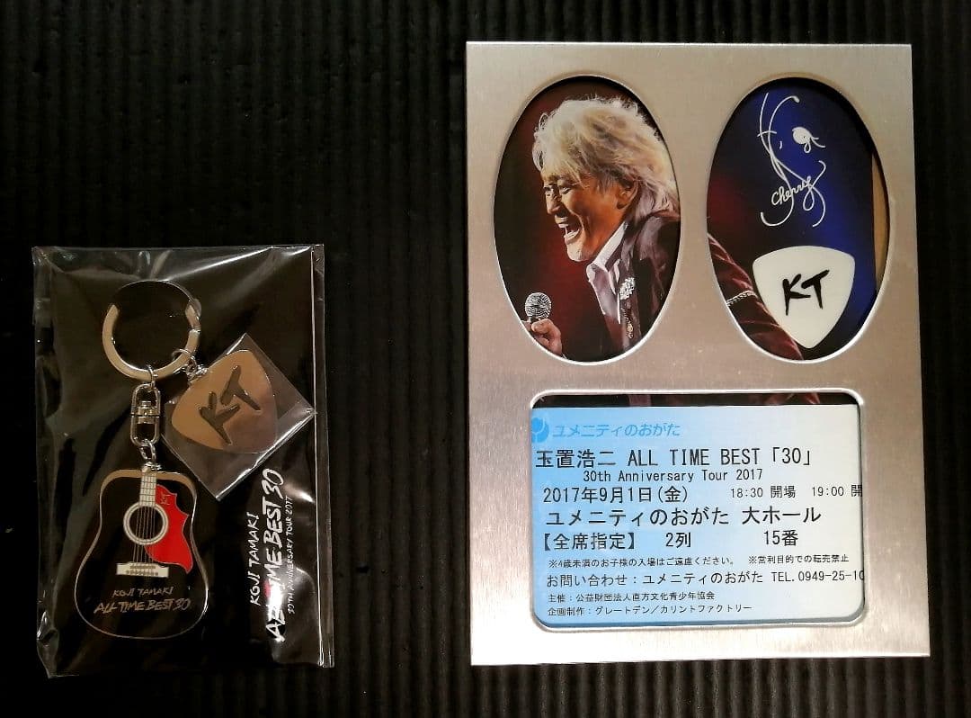 ★玉置浩二さんがライブ中に使用していたピック & 新品キーホルダー♪ 玉置浩二さんがライブ中に使用していたピック & 新品キーホルダー です