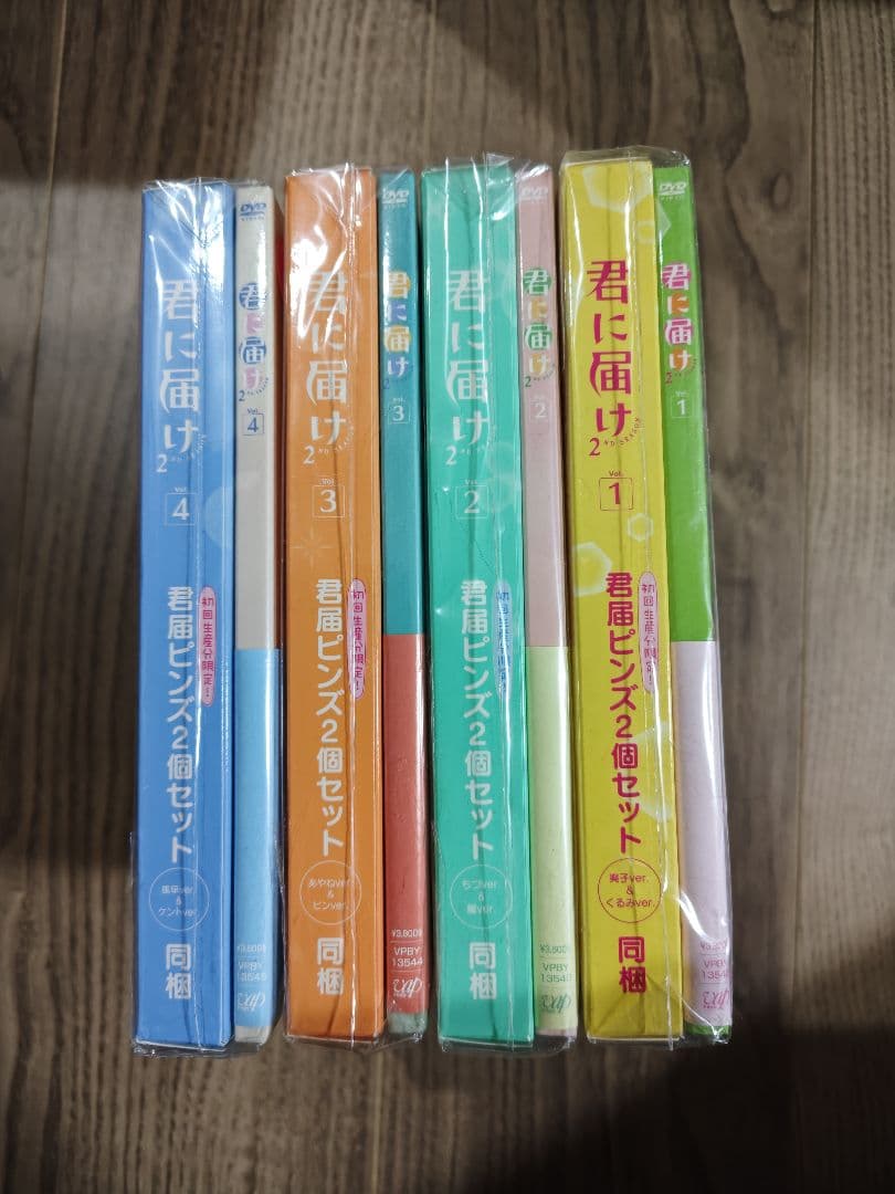 君に届け DVD 1期・2期 まとめ売り 初回生産限定版あり ※一部欠品あり