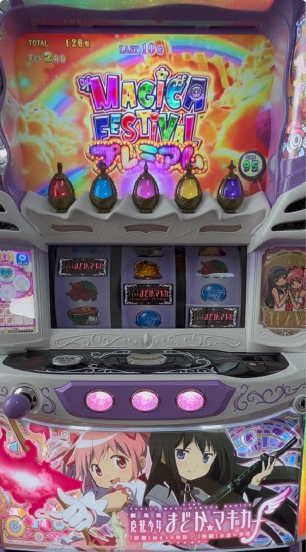 スマスロ劇場版 魔法少女まどか☆マギカ永遠の物語f -フォルテ-