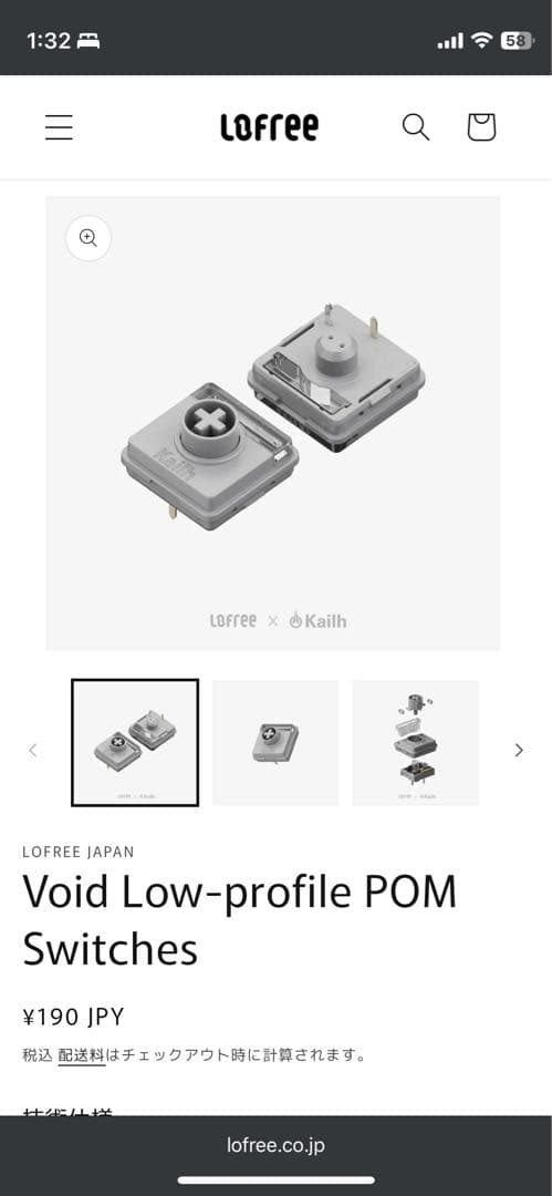 84個〜】Lofree Void 静音ロープロファイルスイッチ - メルカリ