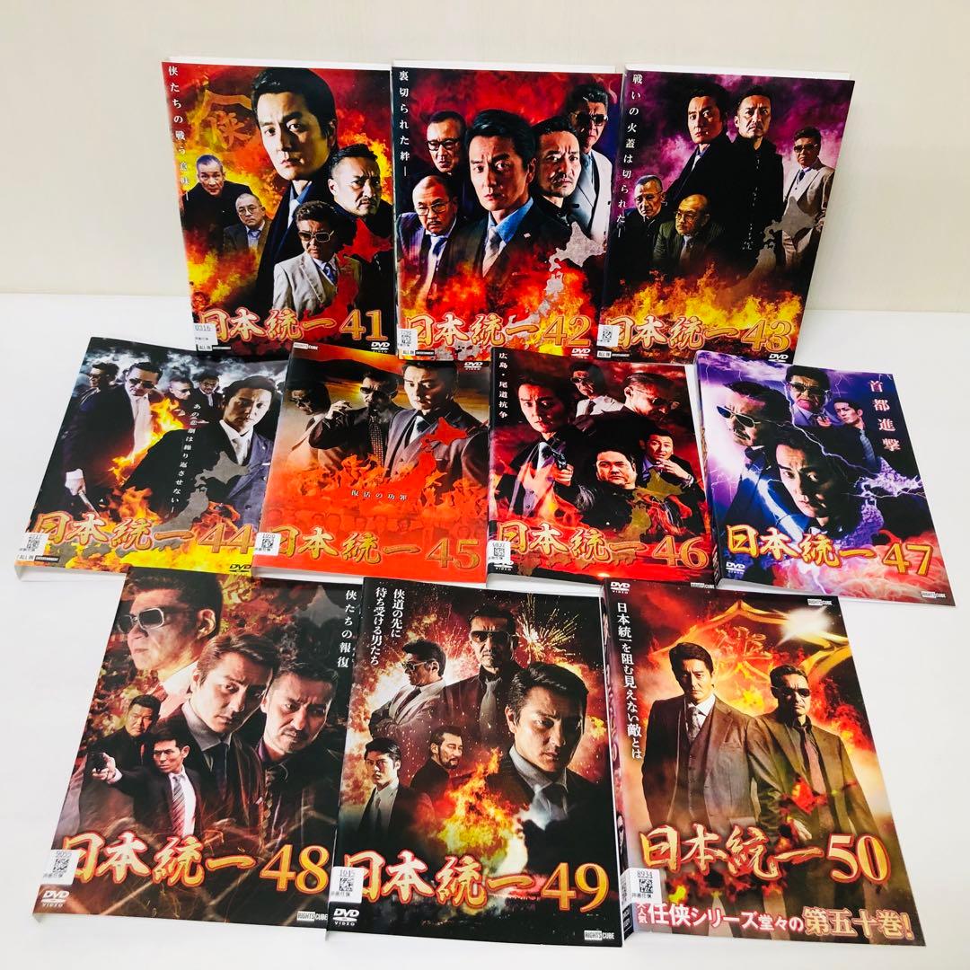 【画像多数掲載】日本統一　DVD1～59セット　全巻送料無料
