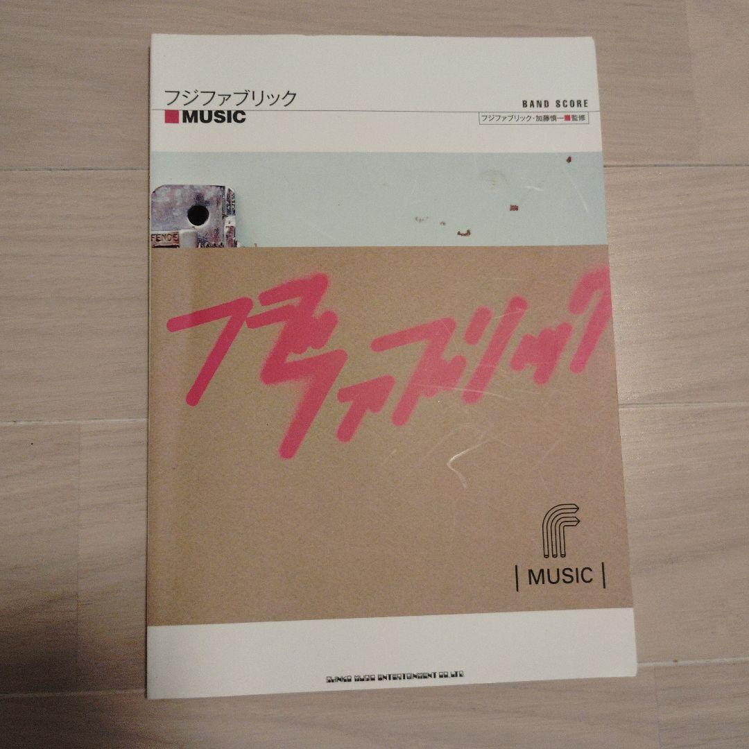 フジファブリック MUSIC バンドスコア - メルカリ