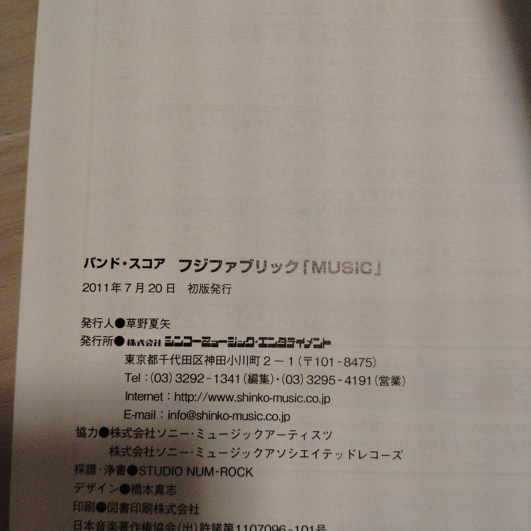 フジファブリック MUSIC バンドスコア - メルカリ