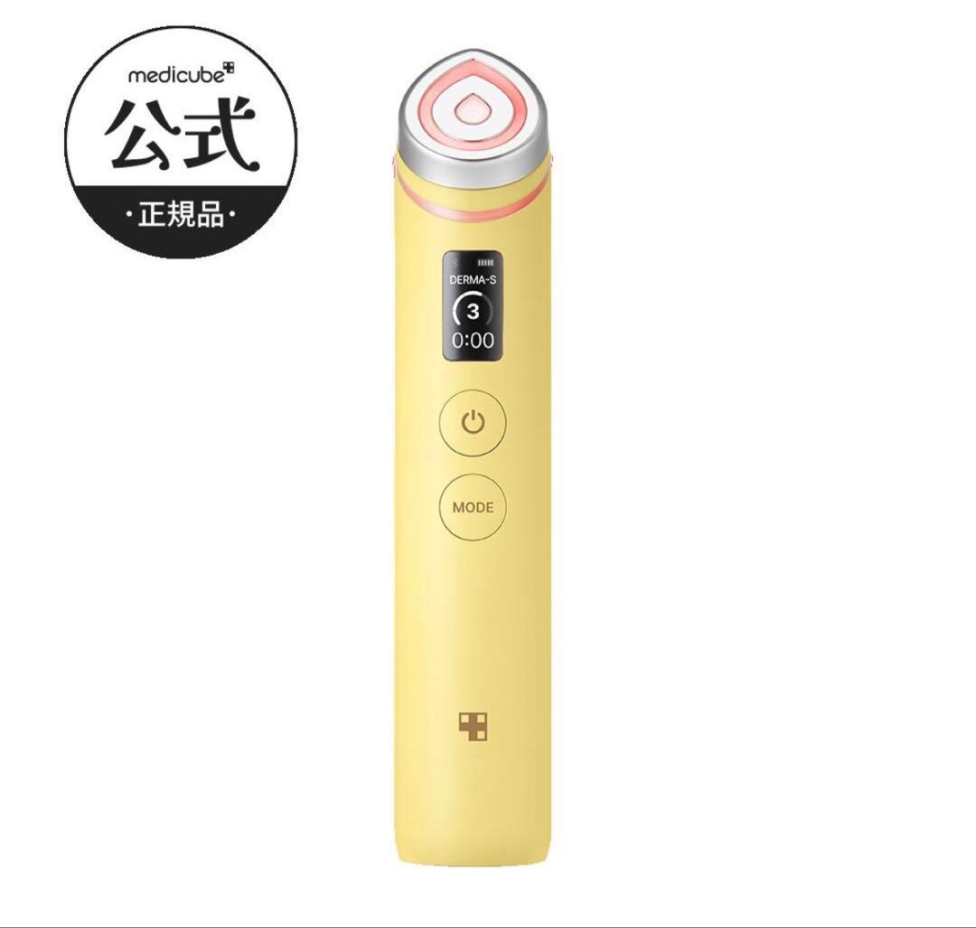 本日削除！最終値下げ！medicube ブースタープロ ゆず - メルカリ