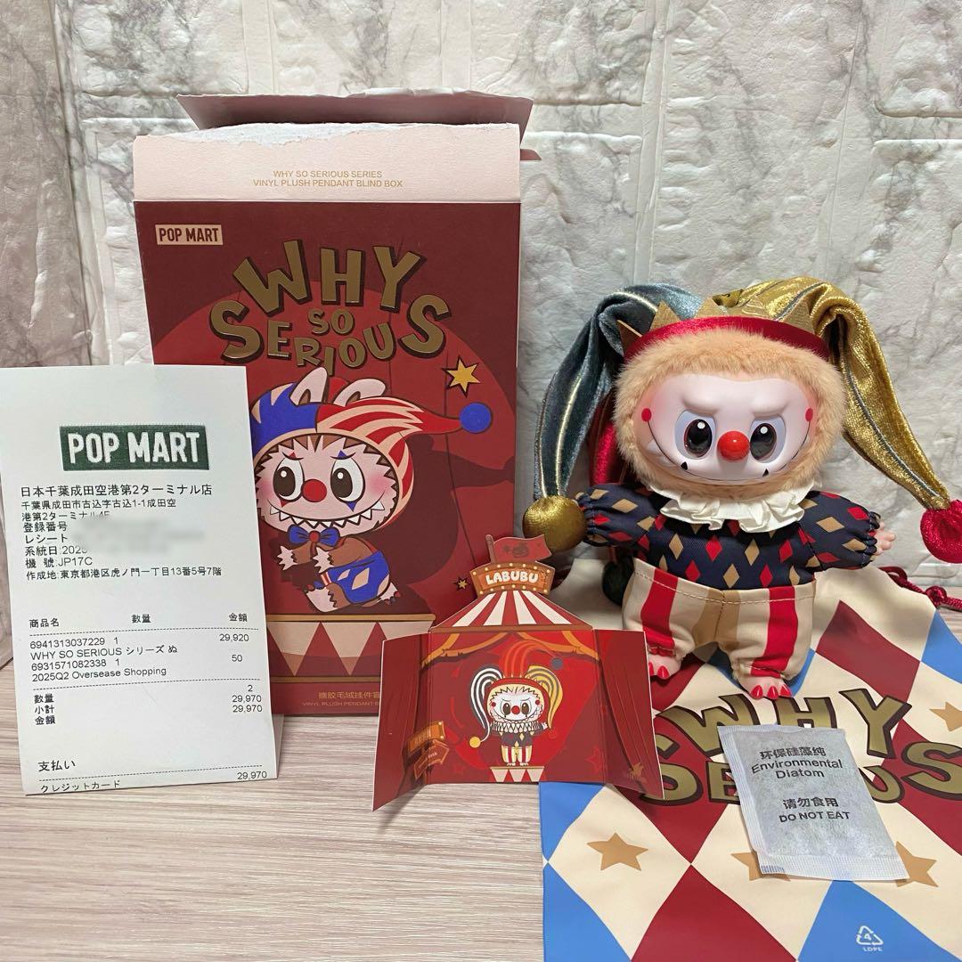 WHY SO SERIOUS ☆スーパーシークレット ラブブ ピエロ【正規品