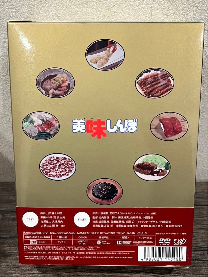 【送料込み】美味しんぼDVDBOX 1〜3フルセット