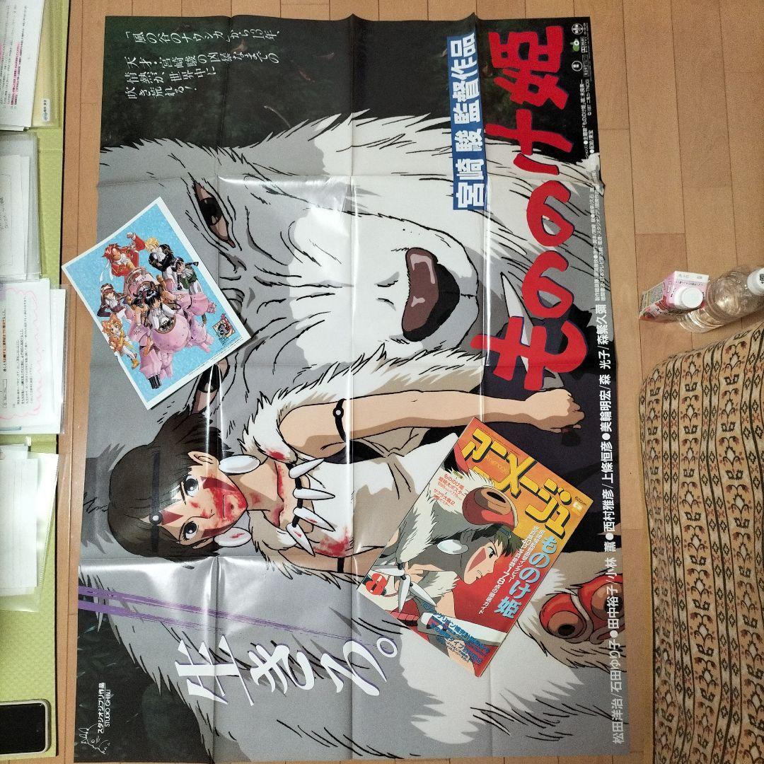 新品】アニメージュ〈11冊まとめ売り〉1997年（4月号のみなし）ふろく