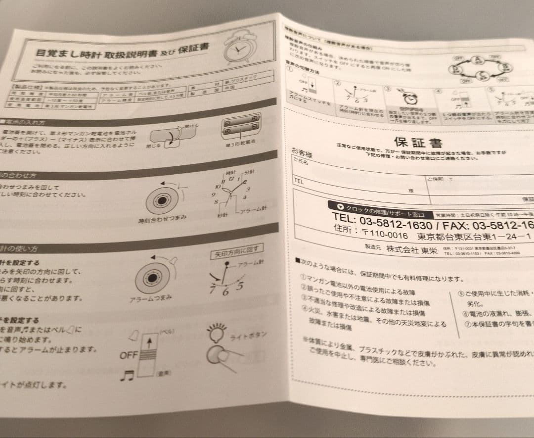 最終値下げ】RADWIMPS ボクンチ 5周年記念 目覚まし時計 - メルカリ