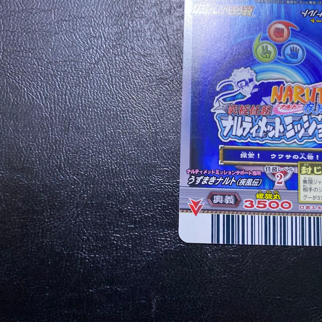 大会限界 ジャンプフェスタプロモカード うずまきナルト - メルカリ