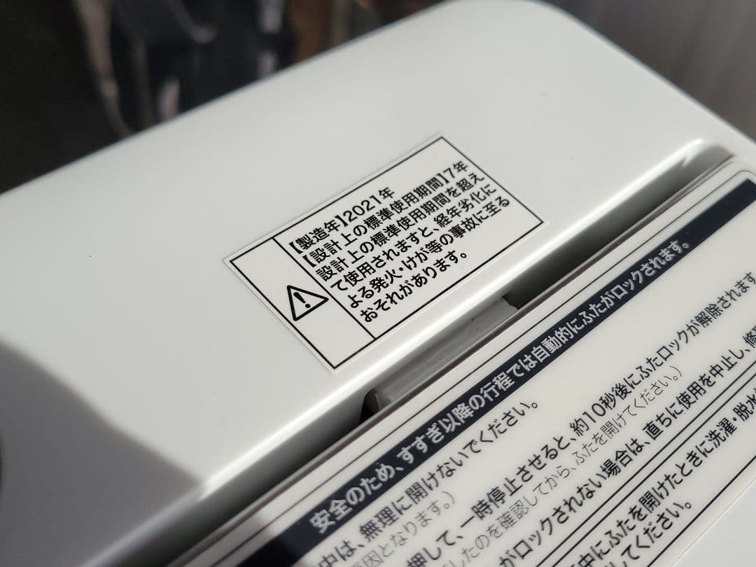 メル64437 Haier 洗濯機 BW-45A 4.5kg 2021年製