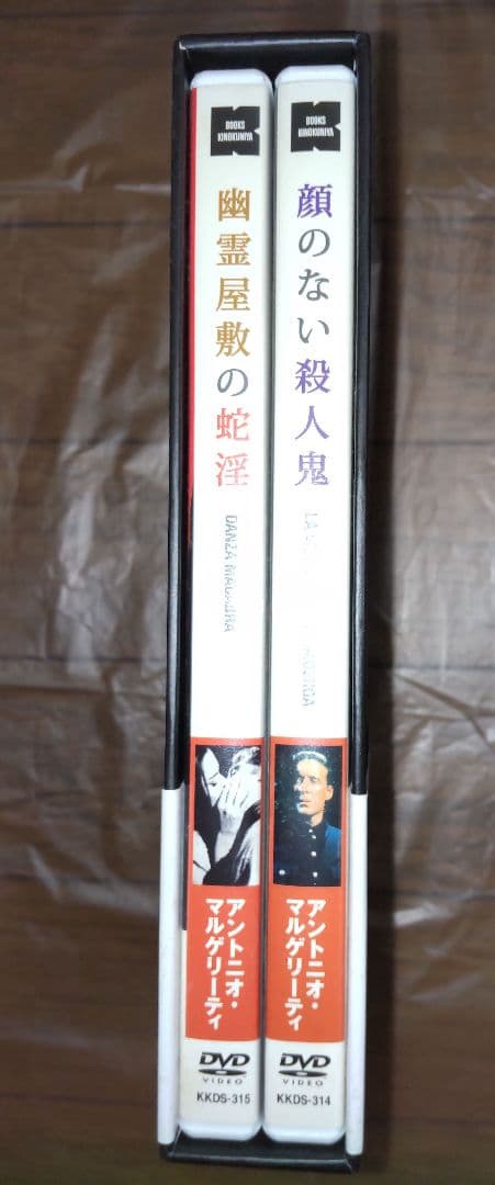 映画はおそろしい～アントニオ・マルゲリーティ篇～〈2枚組〉　帯文=黒沢清