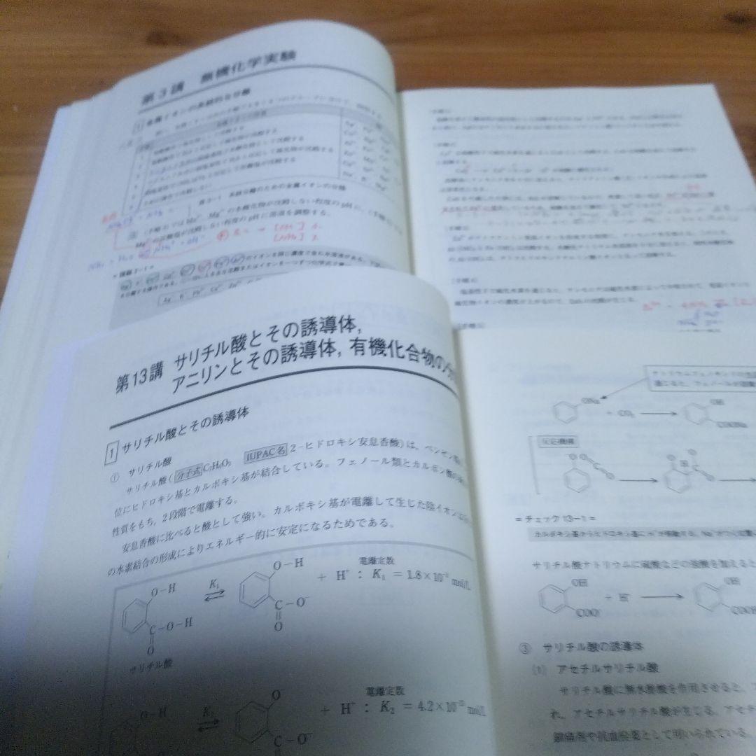 東進・ 鎌田真彰 【ハイレベル化学 PART1/2,Vol.1/2 】 計4冊