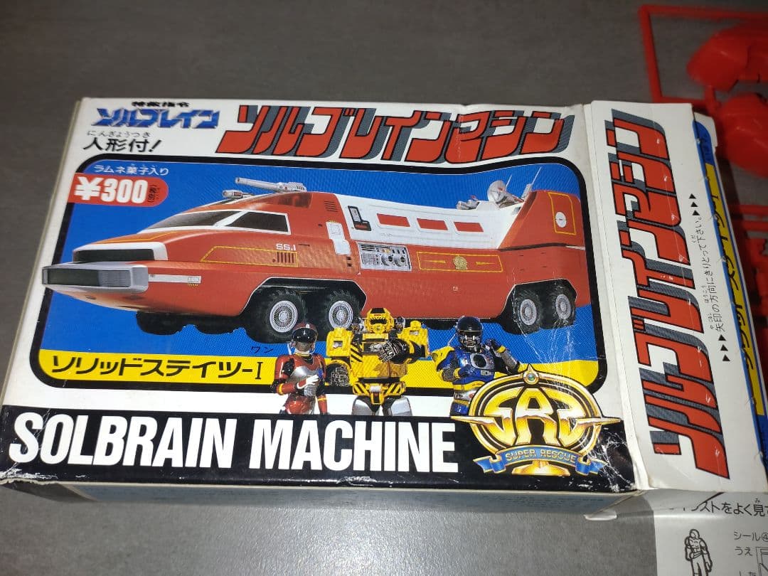 ソルブレインマシン ソリッドステイツ-Ⅰ 食玩 1991
