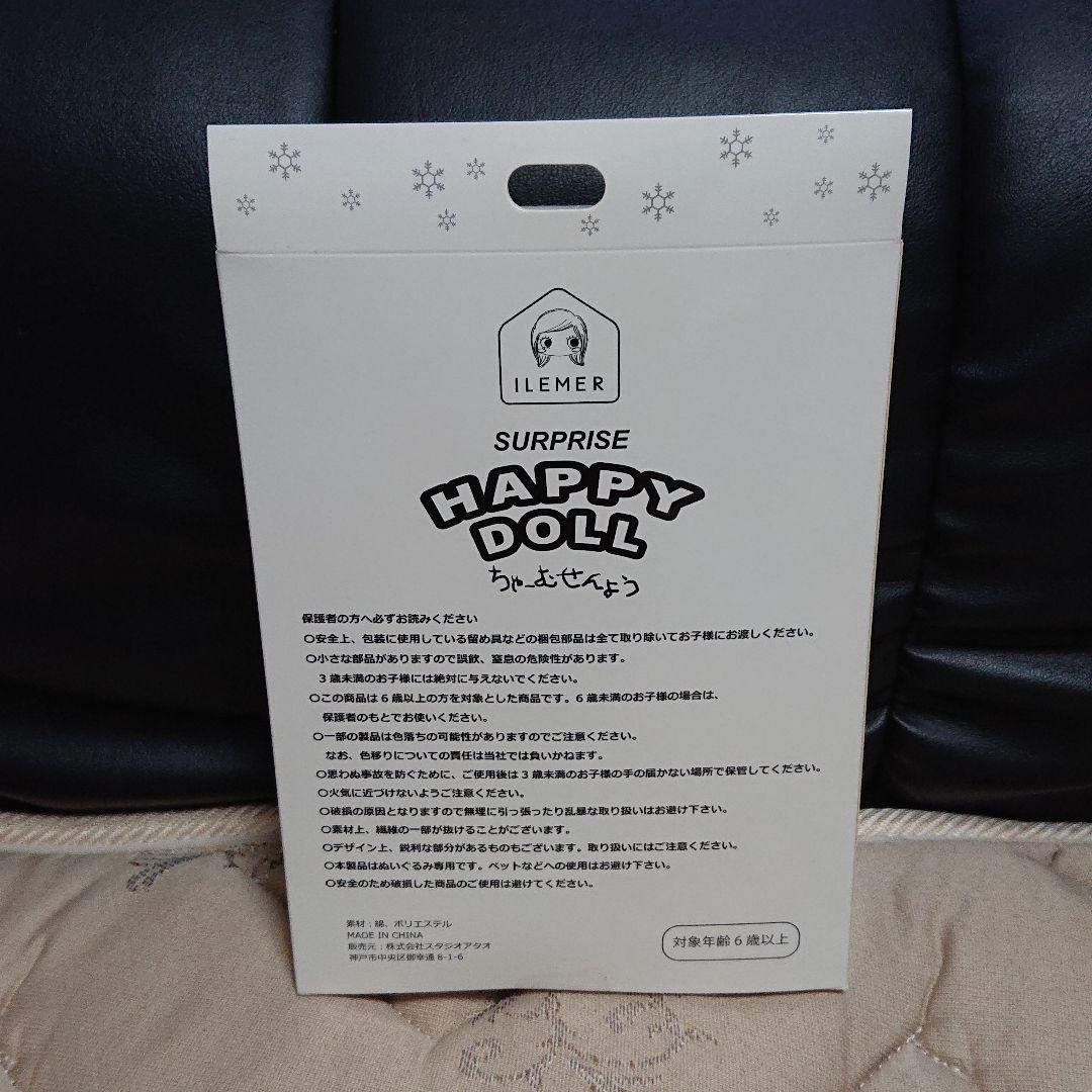 イルメール イーマリー クリスマス 限定 ホワイトマリーちゃん - メルカリ