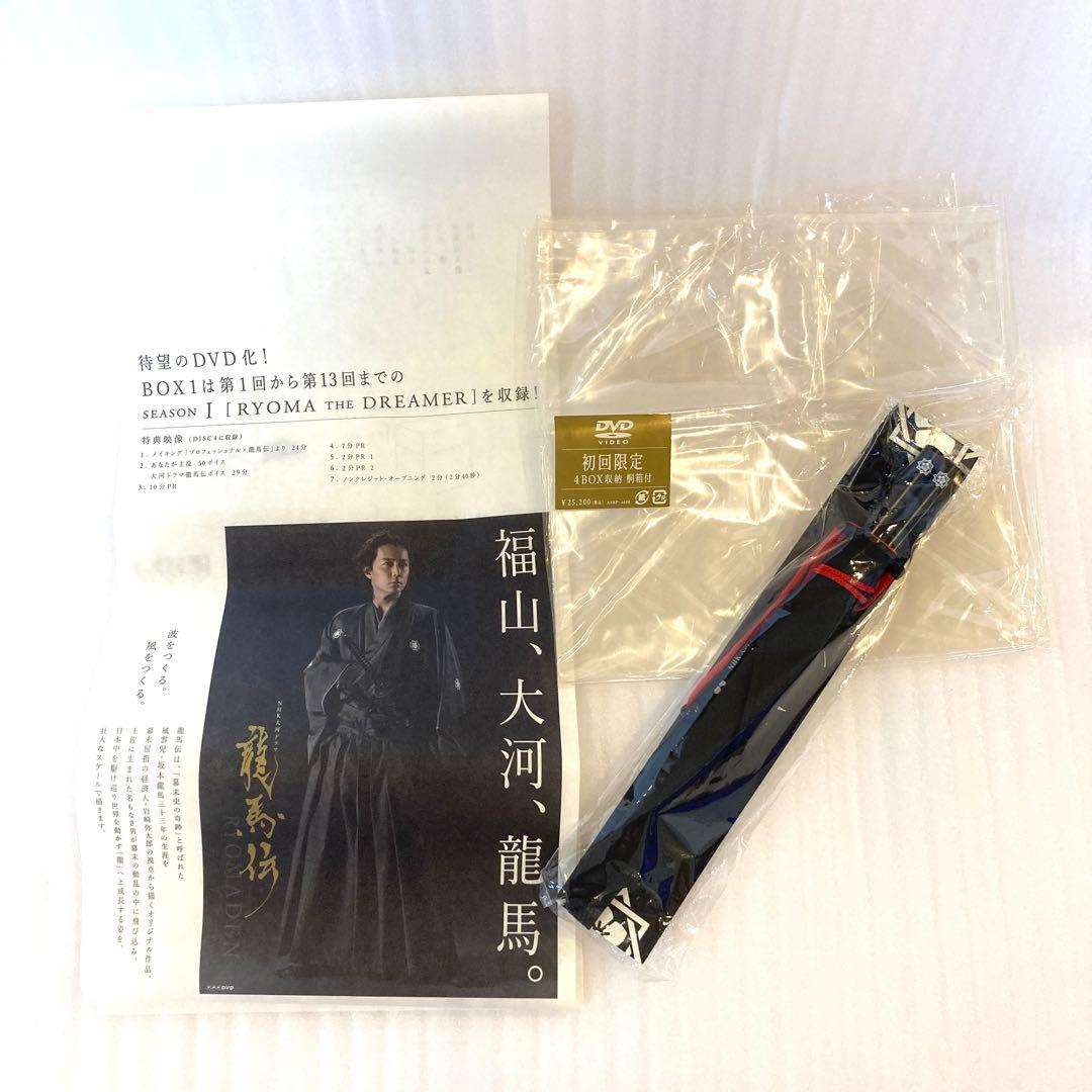 美品！特典付き】初回限定品 龍馬伝 完全版 DVD BOX-1 桐箱 箸付き