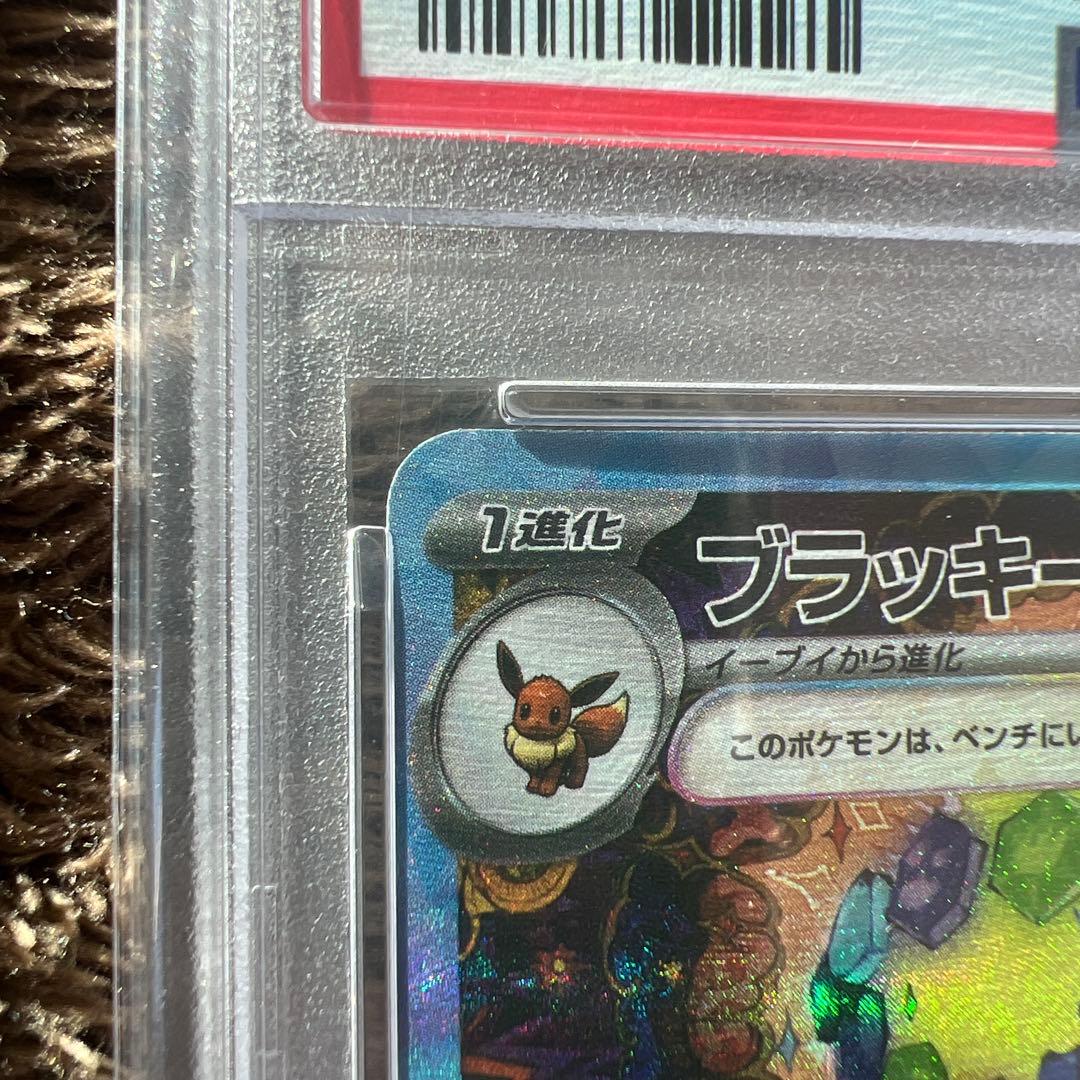 2024 ポケモン UMBREON ex 特別アートレア - メルカリ