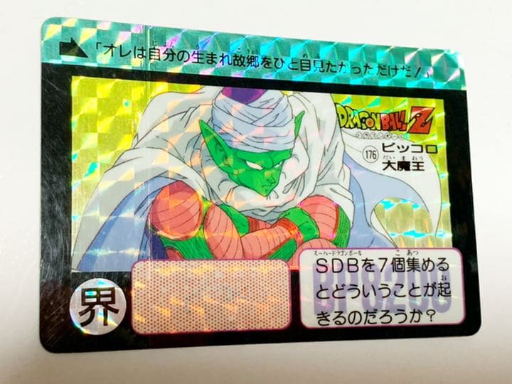 初版 カードダス 91 ピッコロ ドラゴンボール カードダス 91 ピッコロ 孫悟飯 師弟魔閃光 - メルカリ