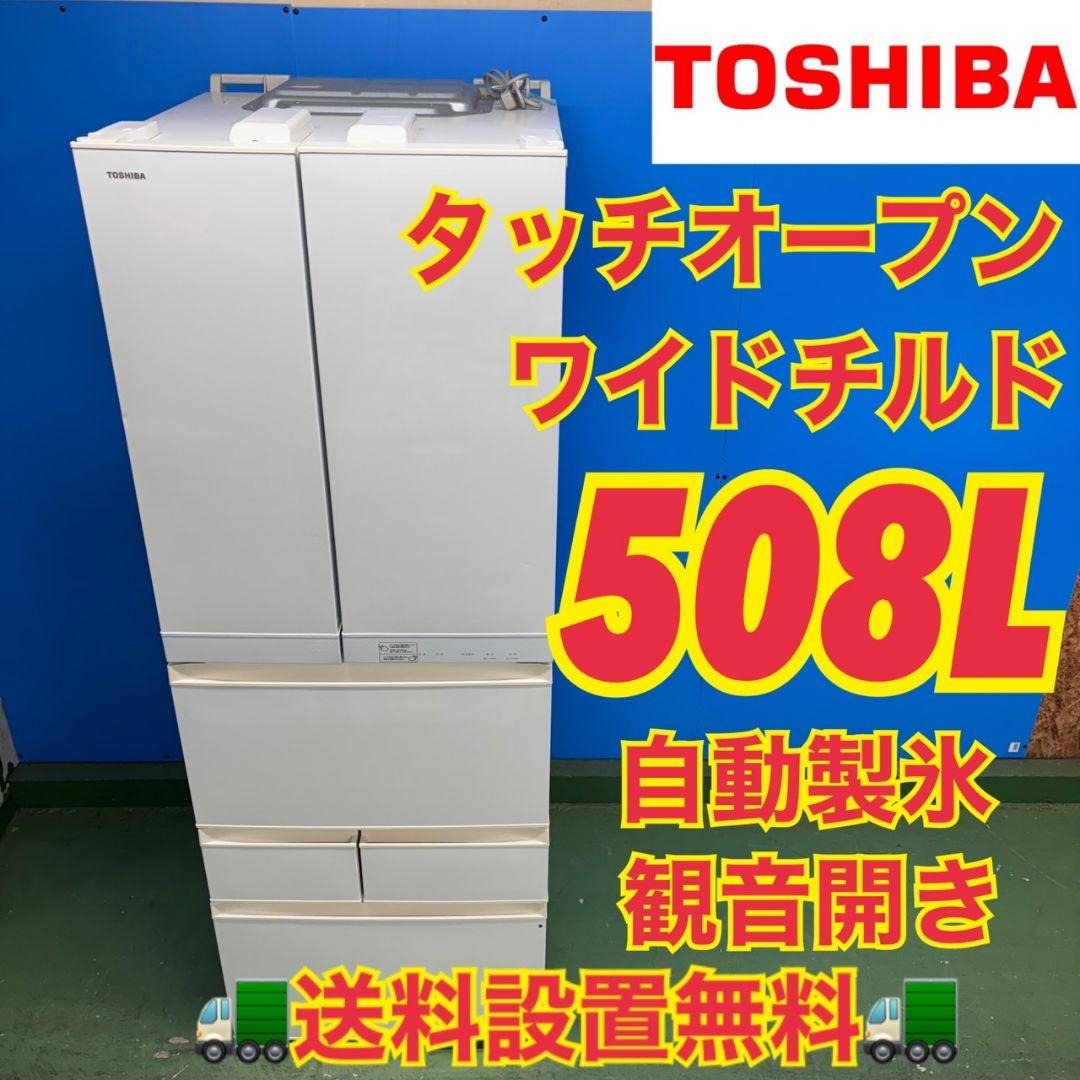 576 冷蔵庫　大型　関東圏　500L超　観音開き　6ドア　大人気モデル　保証込 日立（HITACHI） 6ドア冷蔵庫 まんなか冷凍 観音開き 540リットル HXCC