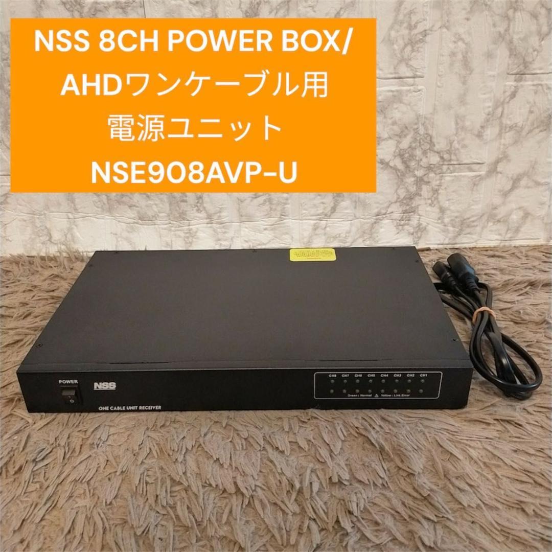 NSS 8CH POWER BOX/AHDワンケーブル NSE908AVP-U NSE908AVP-U】UTC対応AHDワンケーブル(電源重畳方式)用8ch電源ユニット