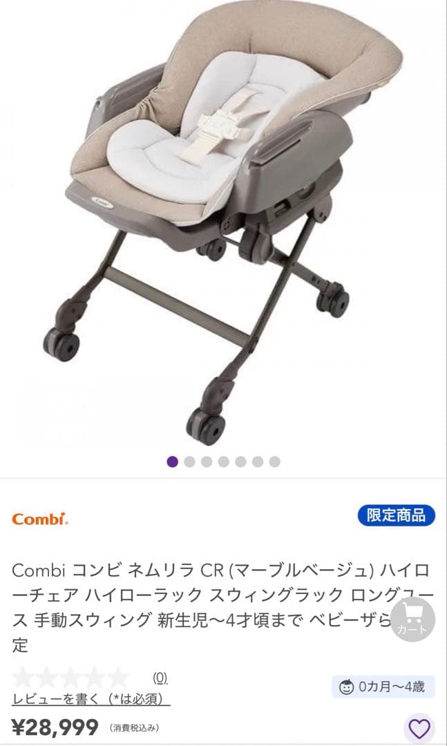超美品 コンビ ハイローチェア 2025年2月ベビーザらス購入 - メルカリ