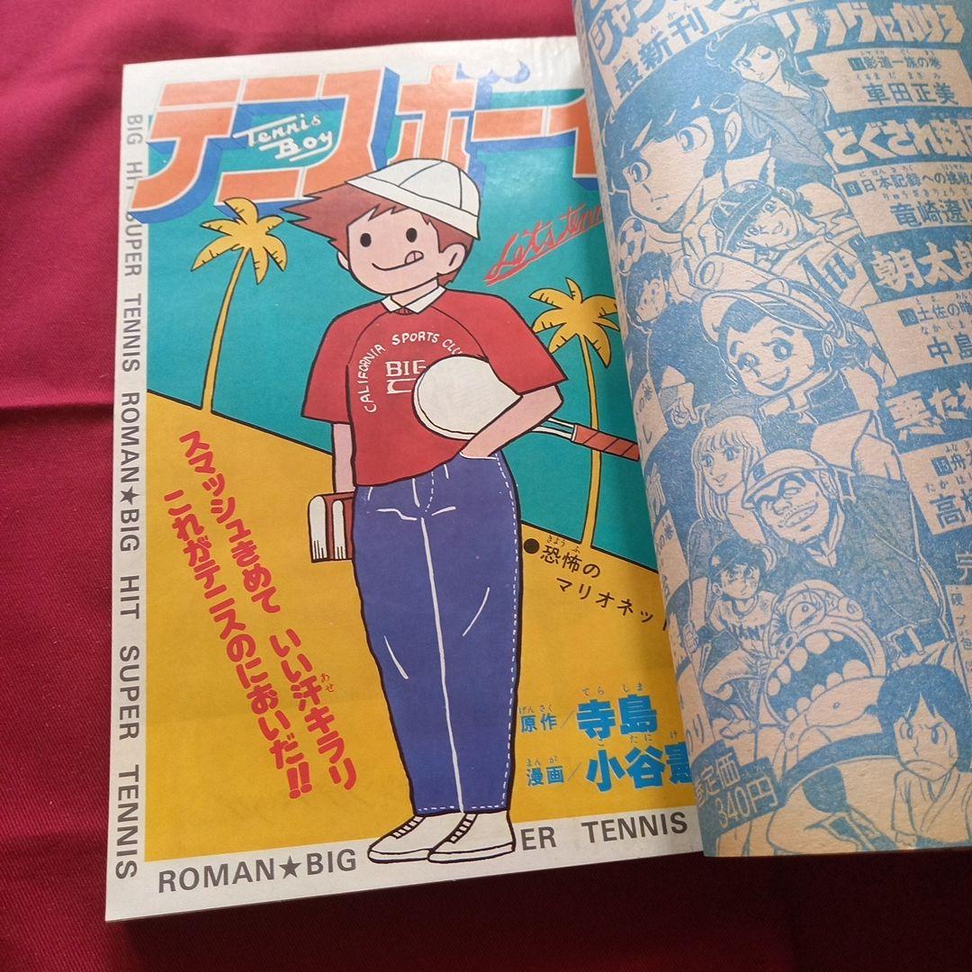 当時物美品】週刊 少年 ジャンプ 1980年19号 漫画 アニメ - メルカリ