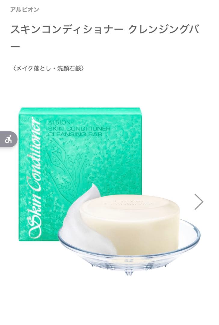 アルビオン スキンコンディショナー クレンジングバー　レフィル ALBION（アルビオン） スキンコンディショナー クレンジングバー