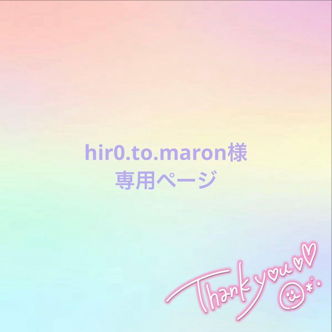 すのチル❦⃰ ソフビ　専用ページ Snow Man Dome Tour 2025-2026 ON すのチルソフビ 深澤辰哉◇新品Ss