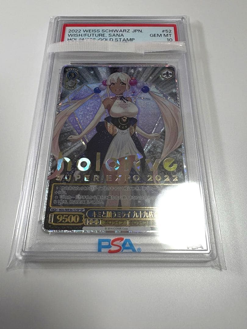 【PSA10】ヴァイスシュヴァルツ キミと願うミライ　九十九佐命 PSA10】ヴァイスシュヴァルツ キミと願うミライ 九十九佐命 - メルカリ