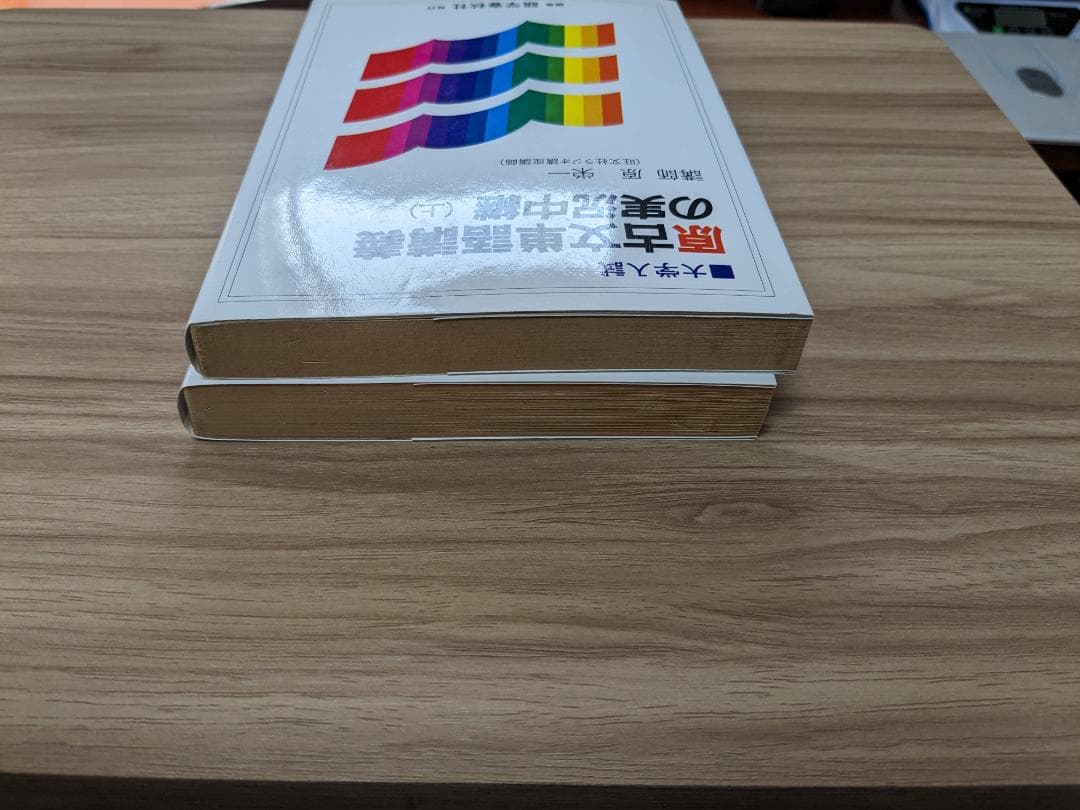 原 古文単語講義の実況中継 (上・下)】 大学入試 - メルカリ