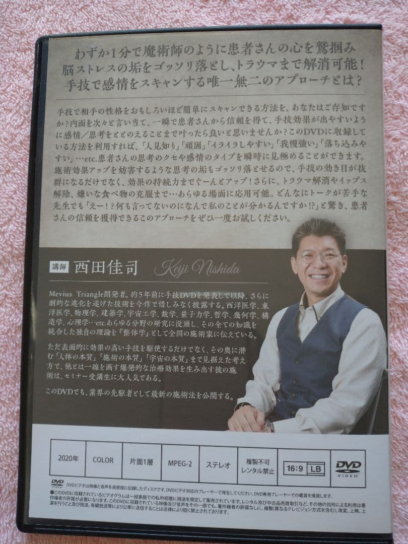 Mevius Triangle メビウス・トライアングル DVD