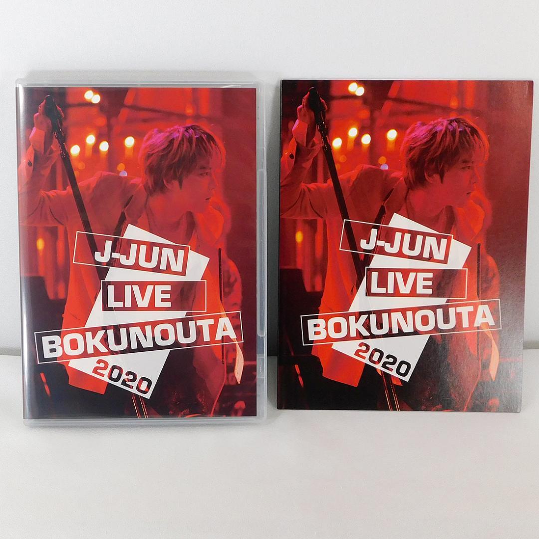 3DVD+フォトブック「J-JUN/LIVE BOKUNOUTA 2020」