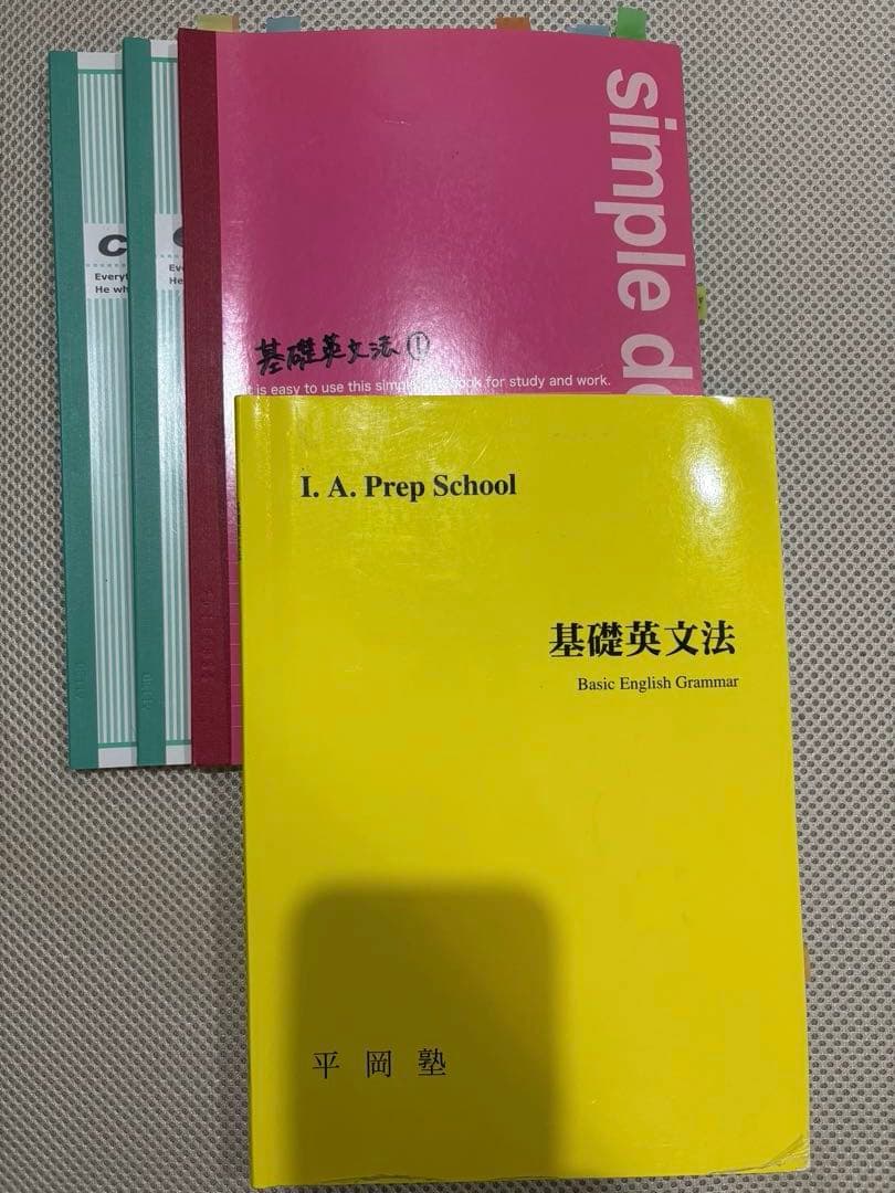 平岡塾セット テキスト ノート プリント - 語学・辞書・学習参考書