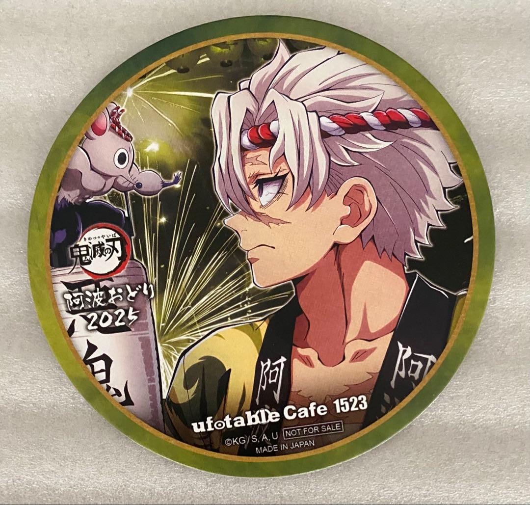 鬼滅の刃 ufotable cafe 阿波踊りドリンクノベルティコースター 実弥