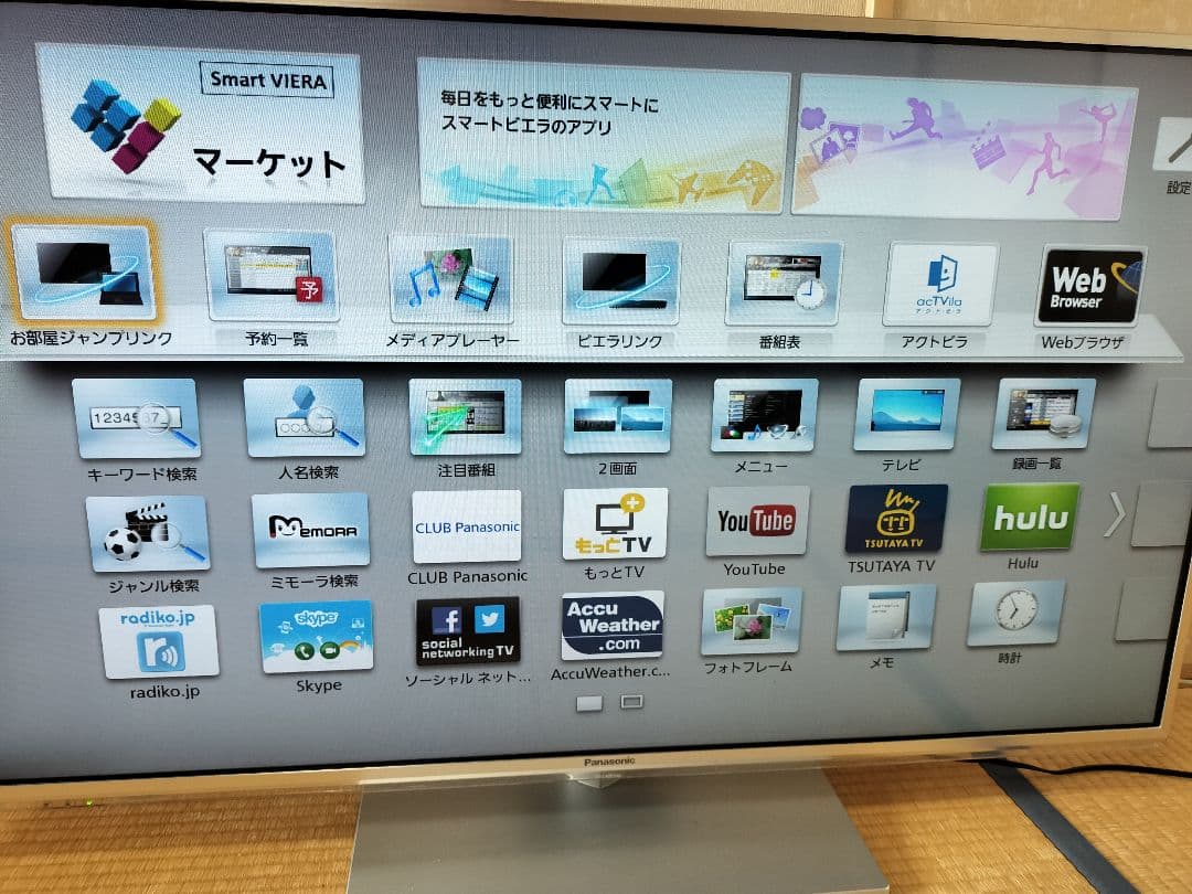 パナソニック 42型テレビ 3D対応 スマートVIERA TH-L42DT60 - メルカリ