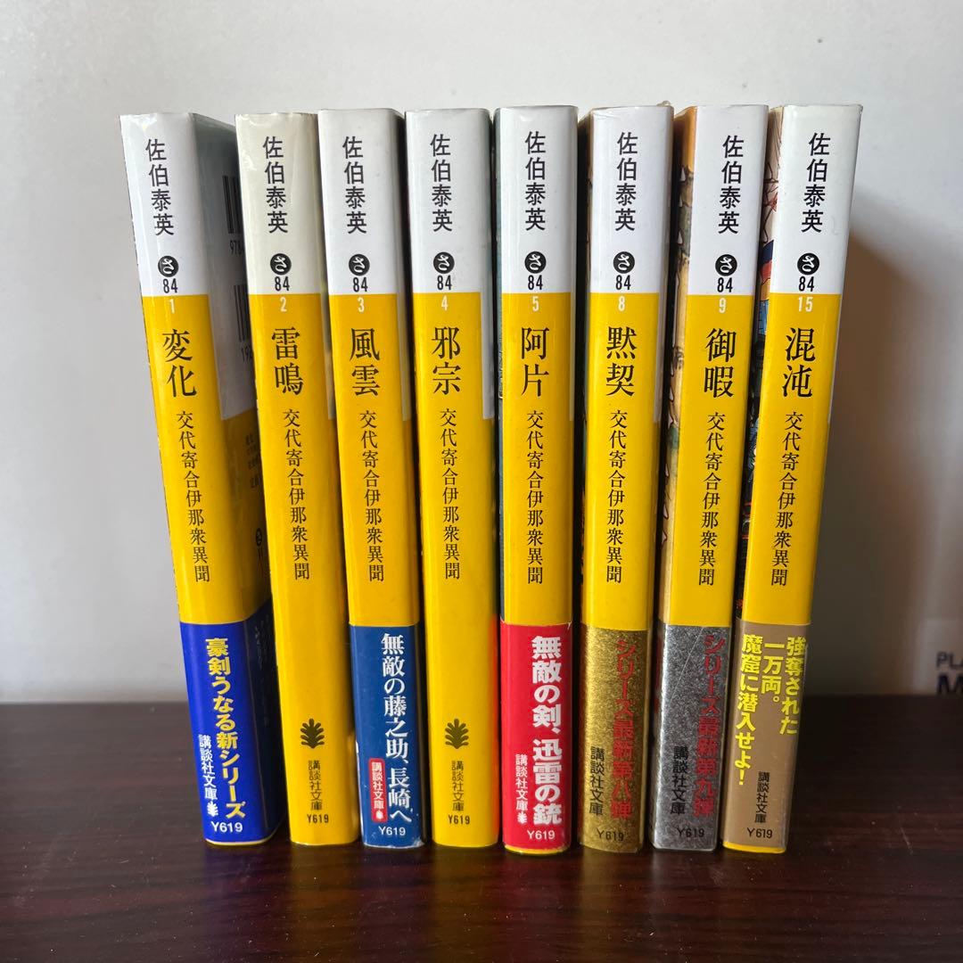 豪華100冊超】佐伯泰英 時代小説 まとめ売り 居眠り磐音/密命 他