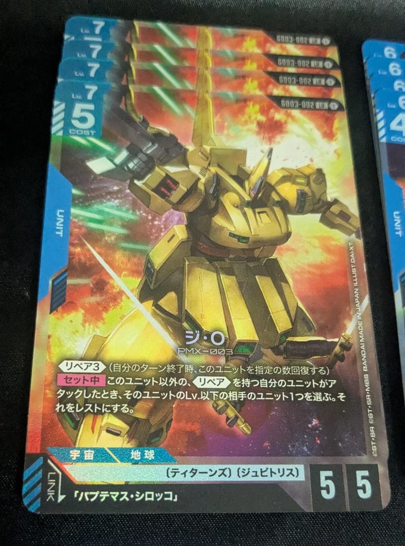 Steel Requiem ティターンズ ジュピトリス デッキパーツ - メルカリ