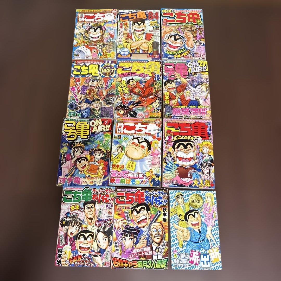 こち亀 コンビニコミック まとめて【8月処分予定】 - メルカリ
