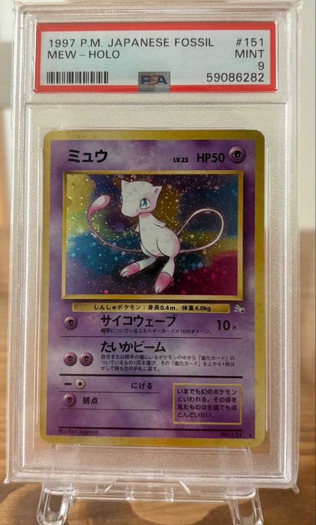 ☆ポケカ 旧裏 psa9 ミュウ☆最安値 - メルカリ