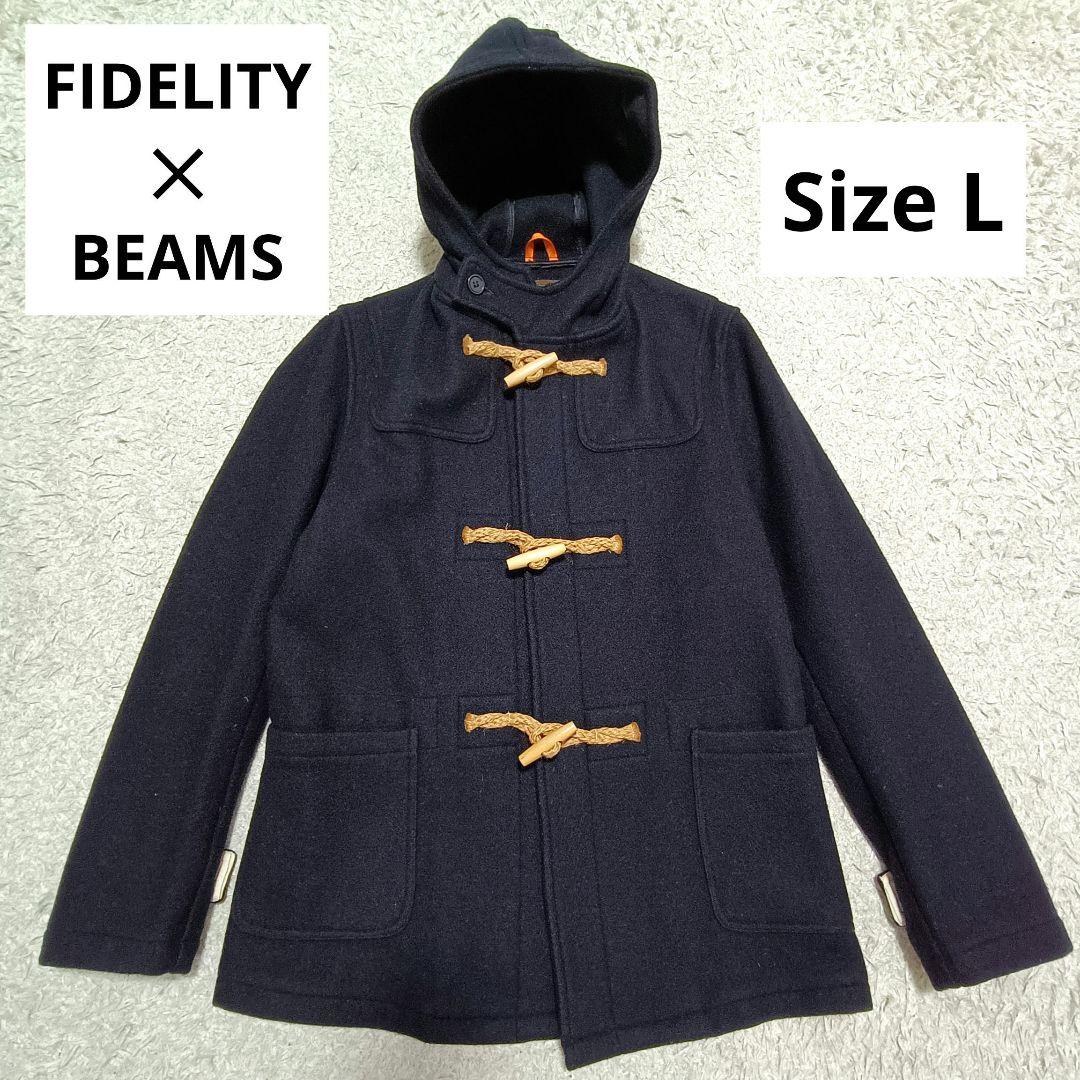 美品【FIDELITY✕BEAMS別注】アメリカ製 ダッフルコート Lサイズ FIDELITY（フェデリティー） ダッフルコート コート LOOSE DUFFLE COAT