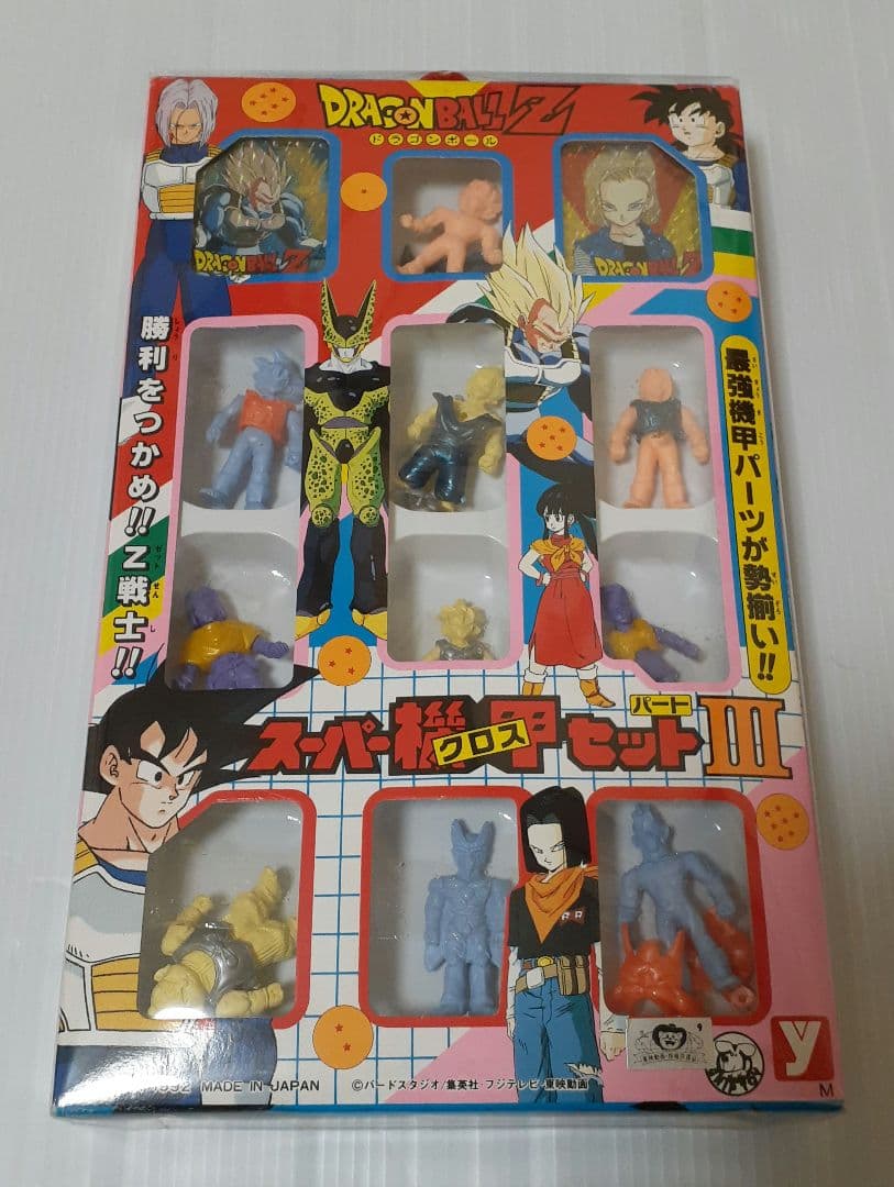 激レア ドラゴンボールZ スーパー機甲セット パートⅢ 超レア》ドラゴンボールZ スーパー機甲セット パート2 当時物 ドラ消し