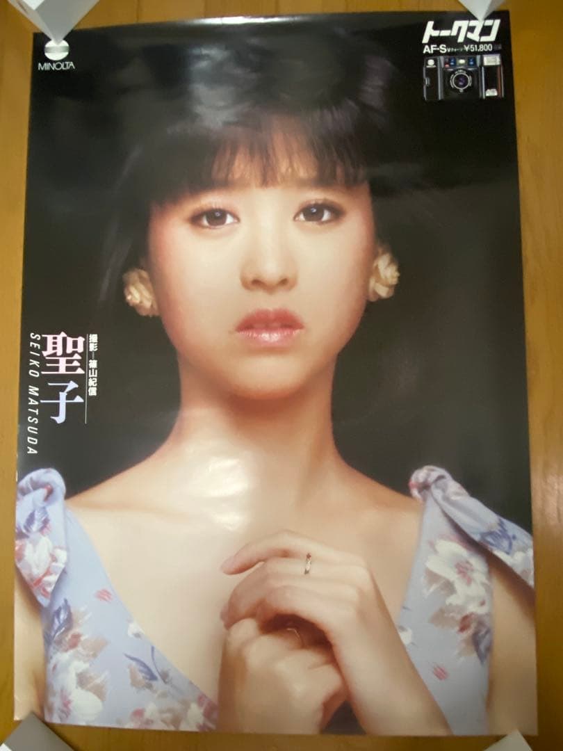 超希少　松田聖子ポスター　Ｂ２サイズ Yahoo!オークション - 松田聖子｜ポスター｜B2サイズ｜未使用｜松田聖