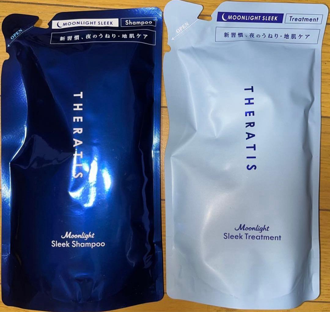 セラティス シャンプートリートメント 空ボトル＋9セット お得セット