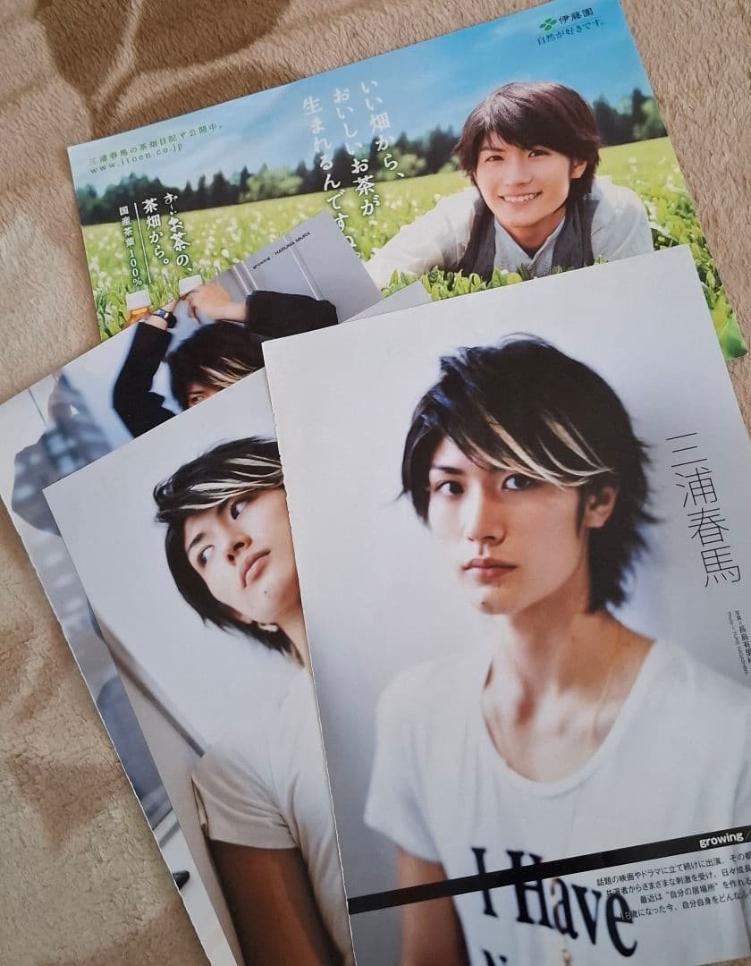 三浦春馬さん 切り抜き - メルカリ