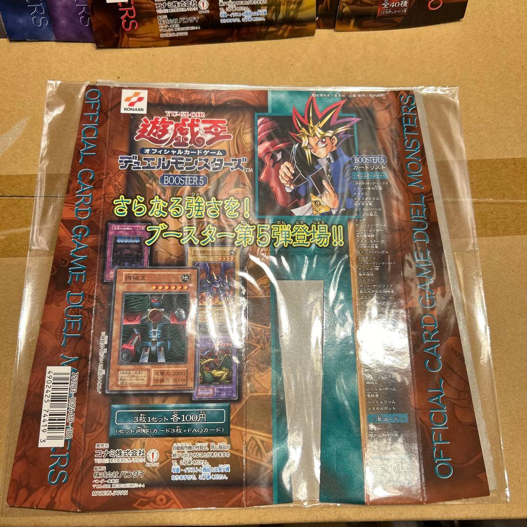 遊戯王 カードダス100 ブースター 7枚 台紙 - メルカリ