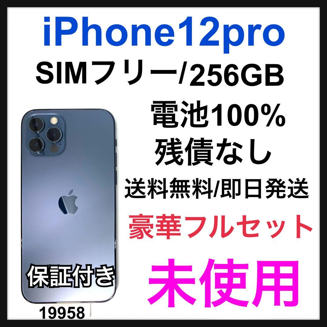 未使用　iPhone 12 pro 256 GB SIMフリー　ブルー　本体 Amazon | 【整備済み品】 Apple iPhone 12 Pro 256GB パシフィック