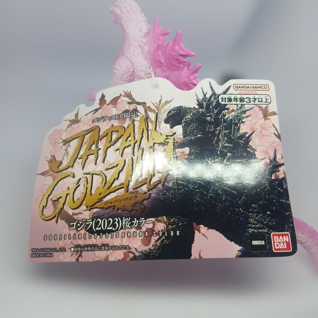 ゴジラ（2023） ジャパンゴジラ 4種セット 桜カラー、富士山、墨絵