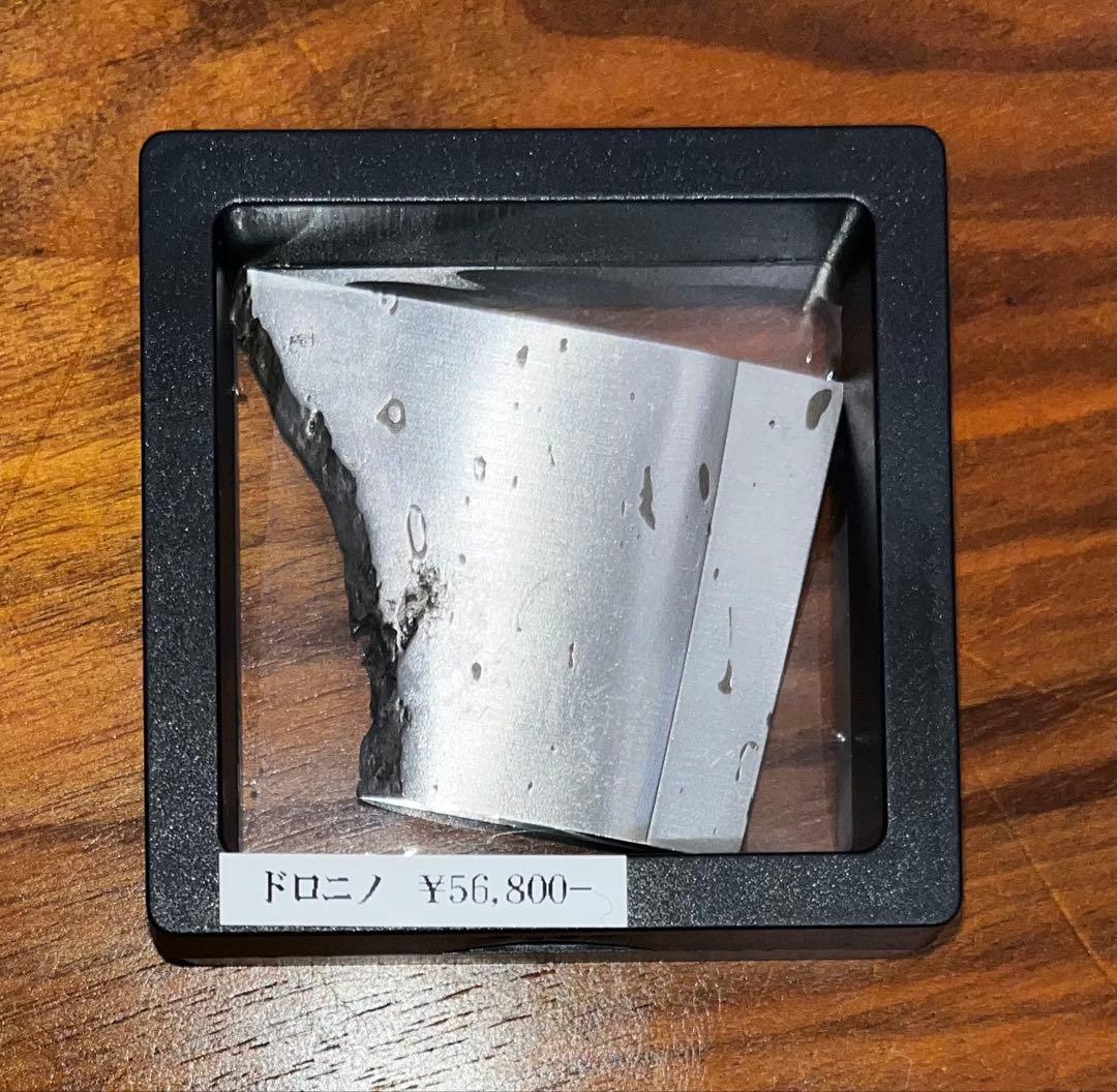 ◆ドロニノ隕石◆メテオライト◆35.8g◆