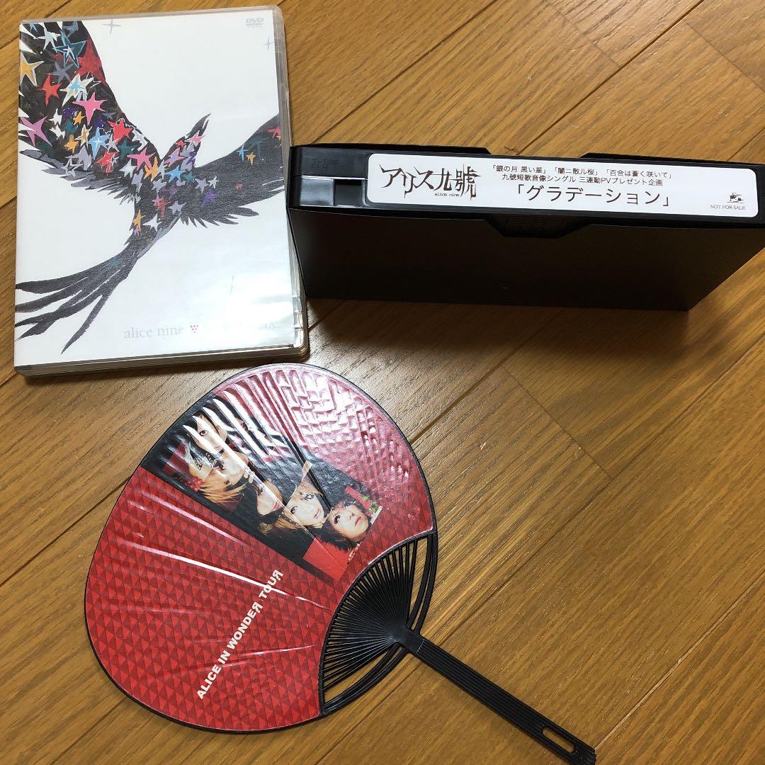 アリス九號.初期CDアルバム/DVD/ビデオテープ/FC会報誌/hevnセット