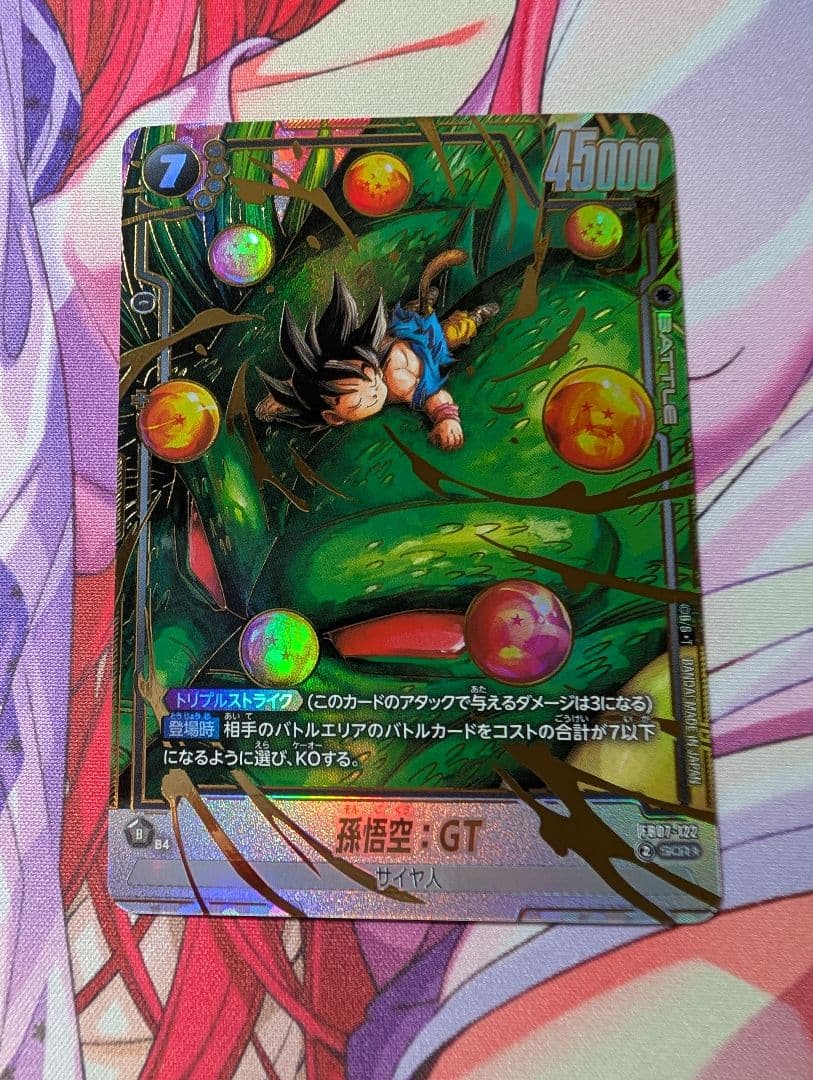 孫悟空:GT SCR☆ パラレル 神龍への願い【FB07-122】