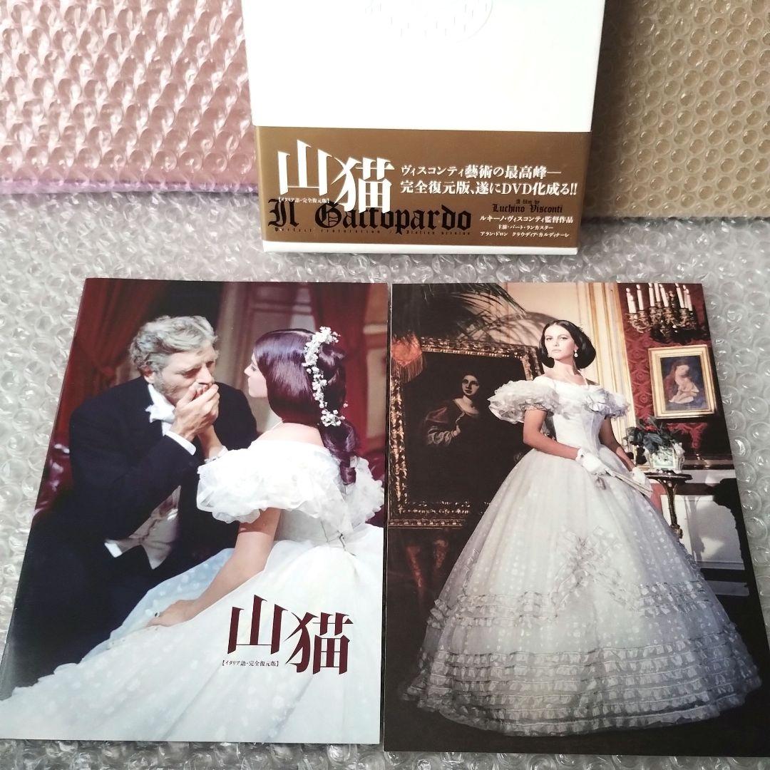 ルキノ・ヴィスコンティ『山猫【イタリア語・完全復元版】('63伊/仏
